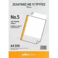 ΖΕΛΑΤΙΝΕΣ ΑΡΧΕΙΟΘΕΤΗΣΗΣ Α4 Νο.5 | Γυαλιστερή 100ΤΜΧ